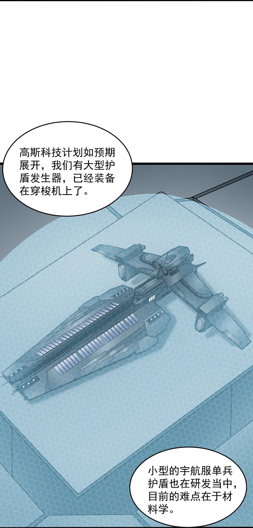 061 送别战友！(1/2)-第63话