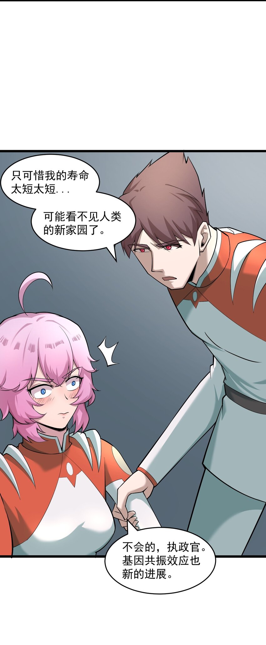 061 送别战友！(1/2)-第63话