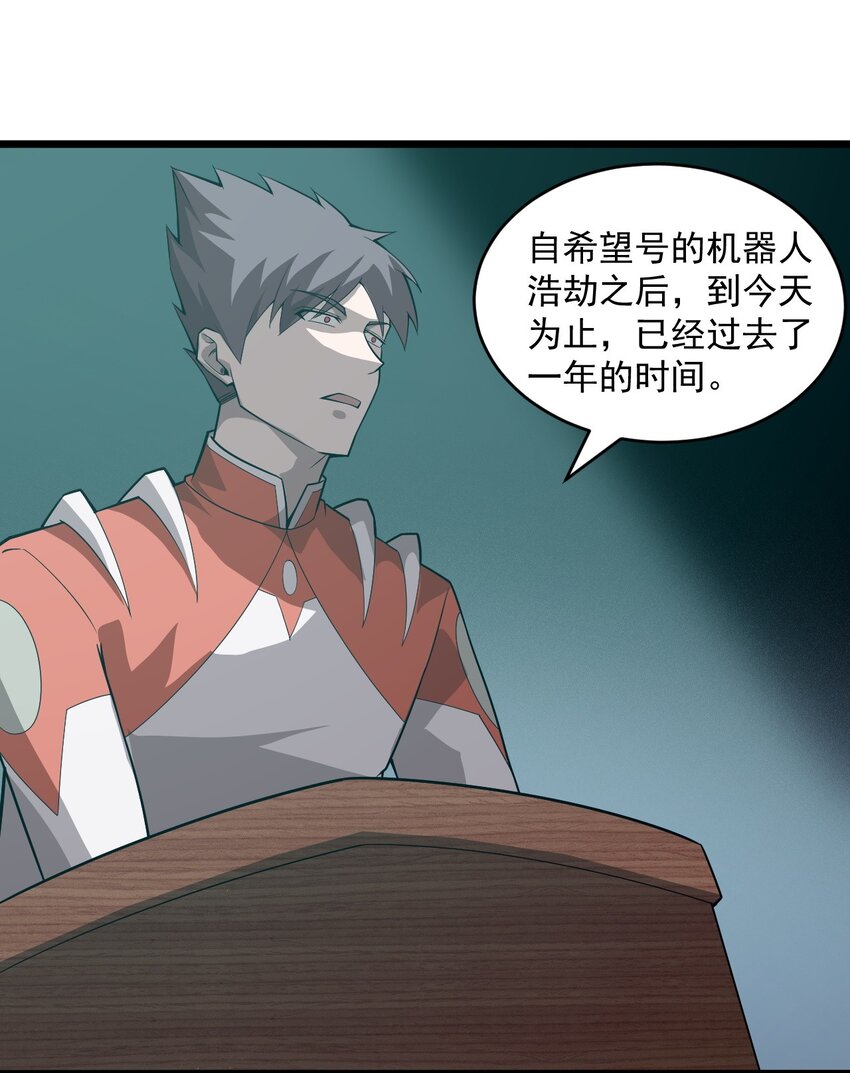 061 送别战友！(1/2)-第63话
