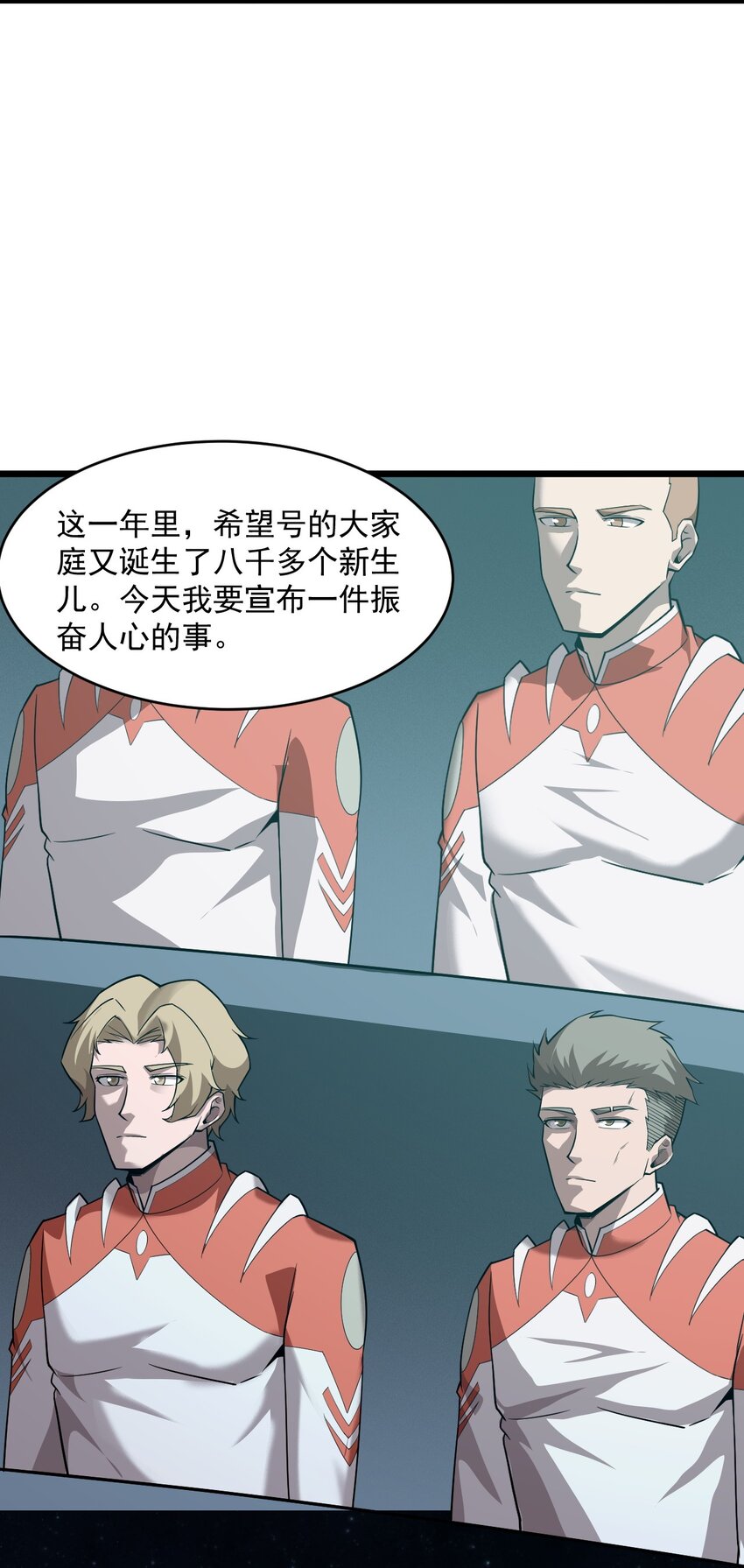 061 送别战友！(1/2)-第63话