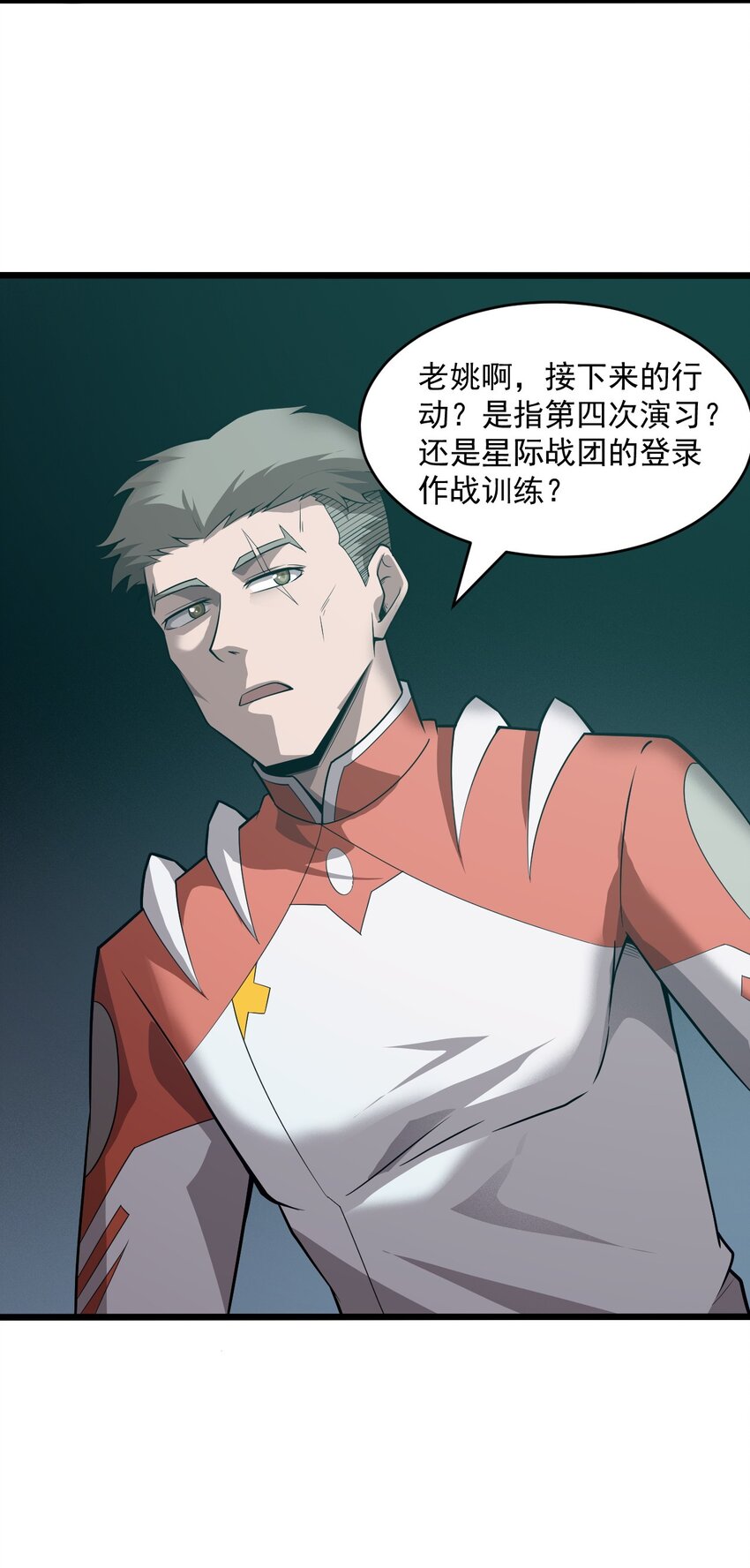 061 送别战友！(1/2)-第63话