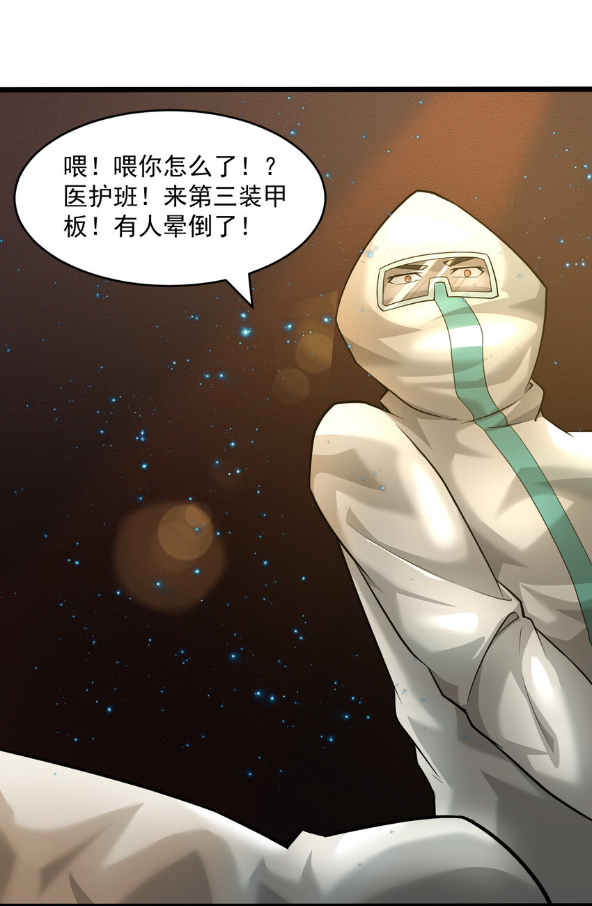 063 发烧？觉醒？(1/2)-第65话