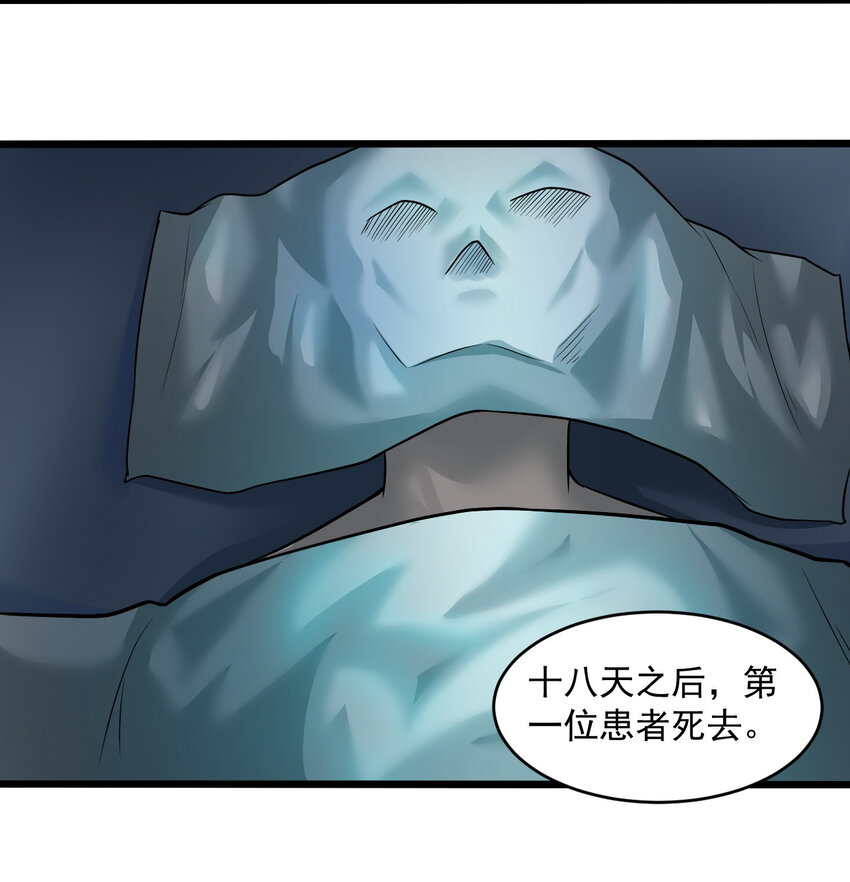 063 发烧？觉醒？(1/2)-第65话