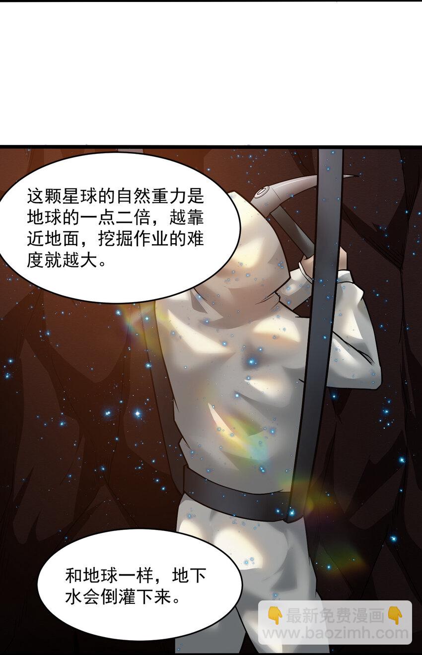 063 发烧？觉醒？(1/2)-第65话
