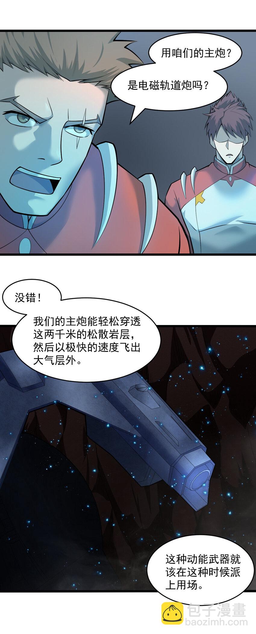 063 发烧？觉醒？(1/2)-第65话