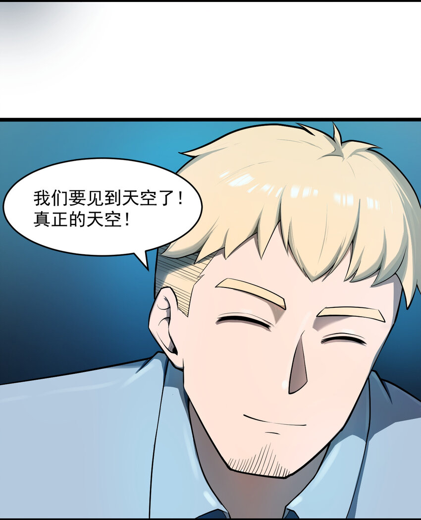 063 发烧？觉醒？(1/2)-第65话
