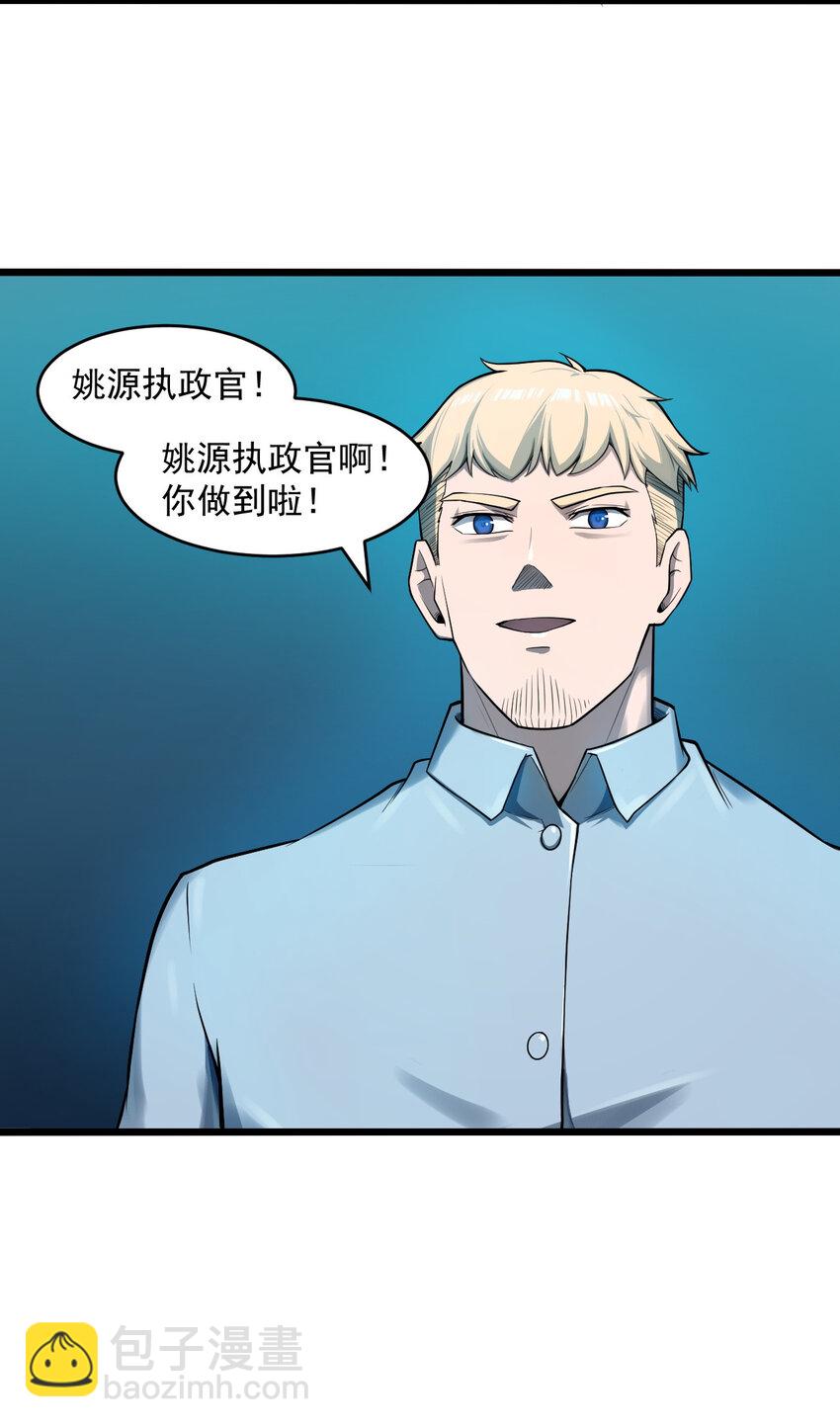 063 发烧？觉醒？(1/2)-第65话
