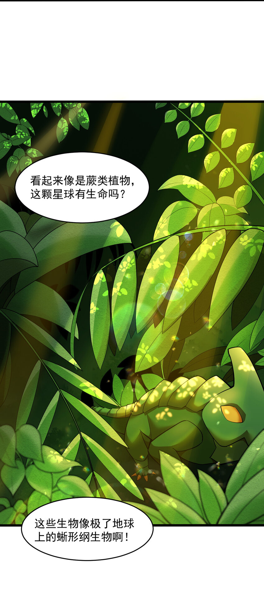 063 发烧？觉醒？(1/2)-第65话