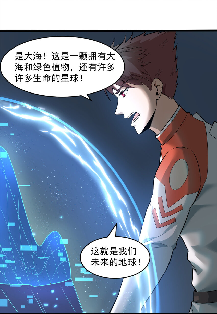 063 发烧？觉醒？(1/2)-第65话