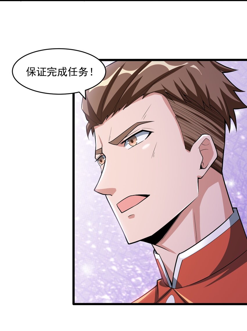 065 死守12小时！-第67话