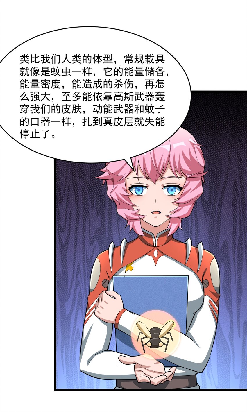 065 死守12小时！-第67话