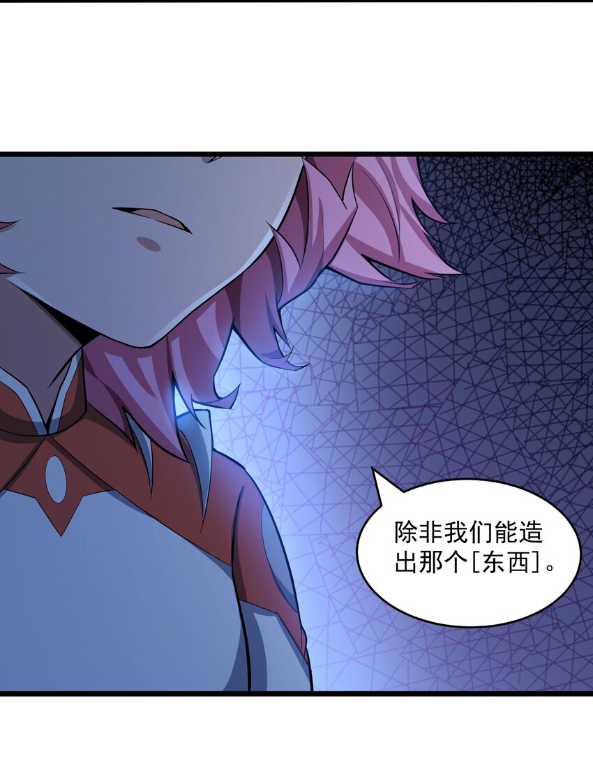 065 死守12小时！-第67话
