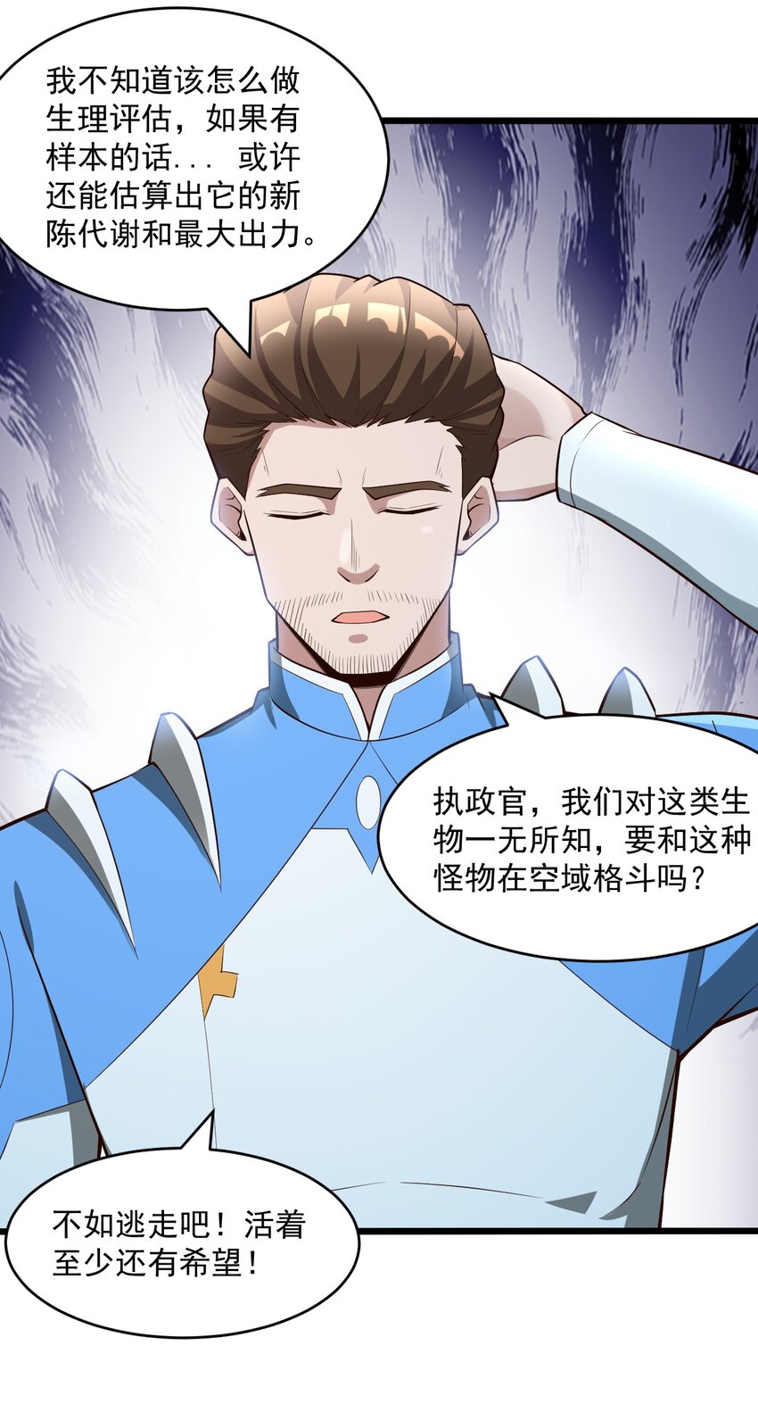 065 死守12小时！-第67话