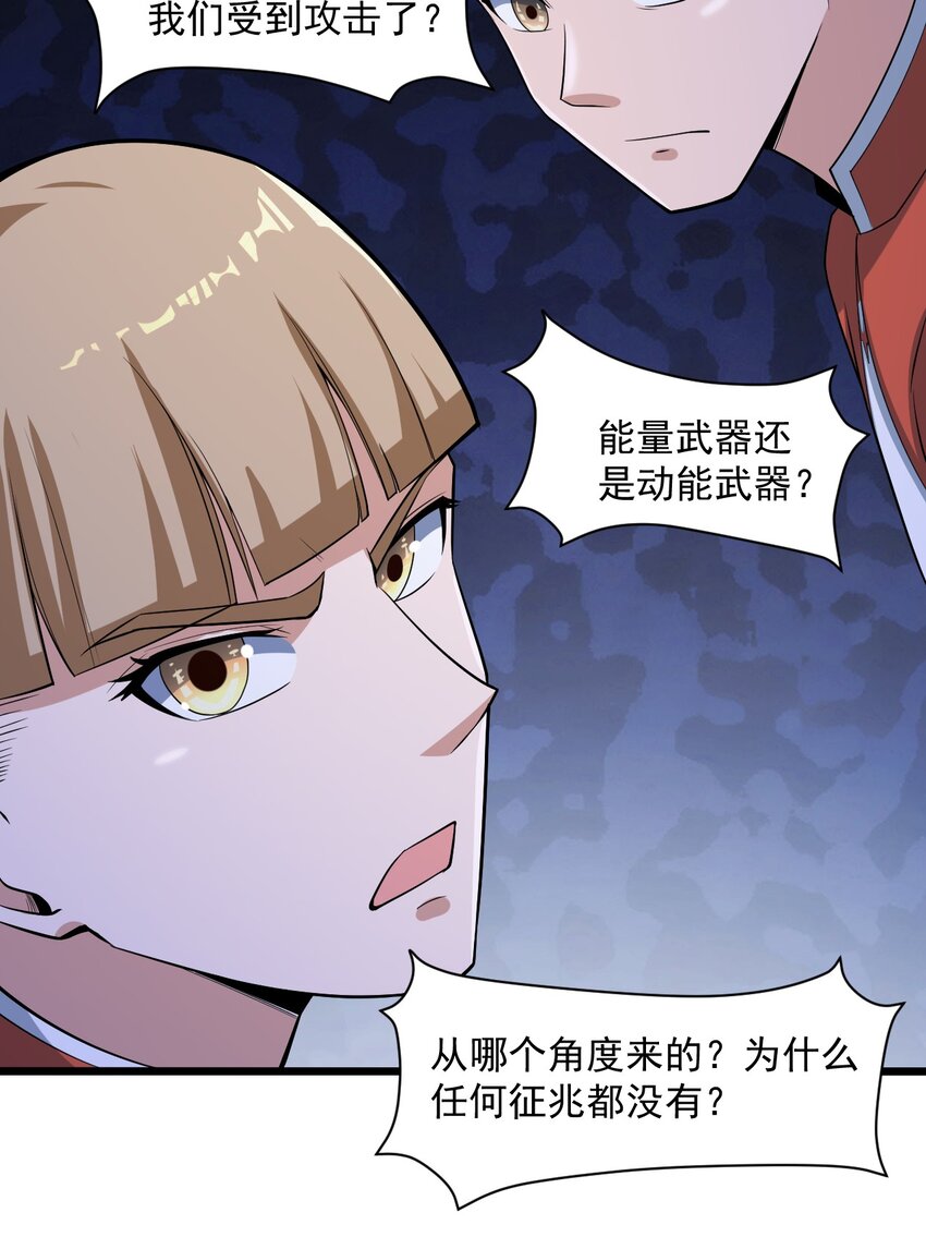 065 死守12小时！-第67话