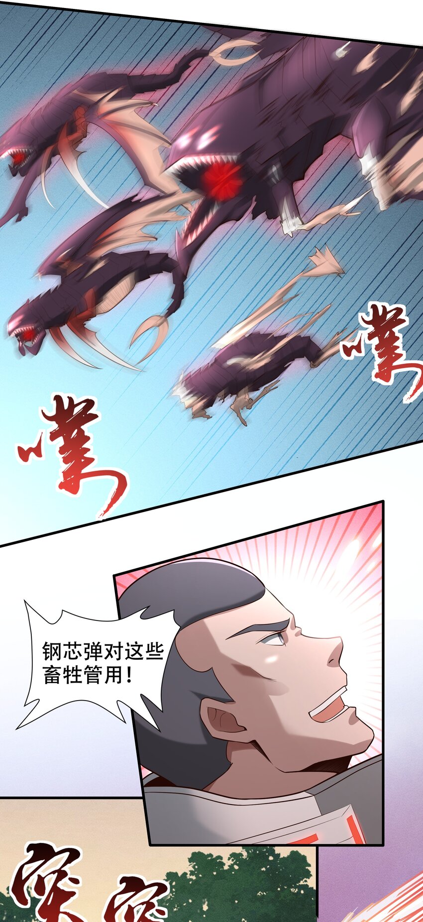 067 一定能赢！-第69话
