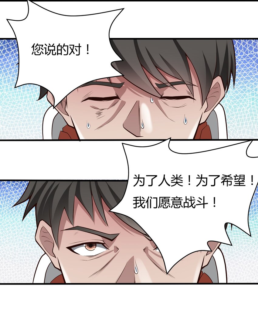 069 绝不做逃兵-第71话
