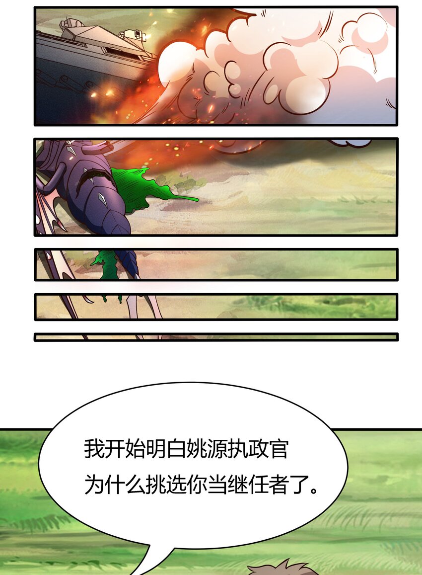 069 绝不做逃兵-第71话