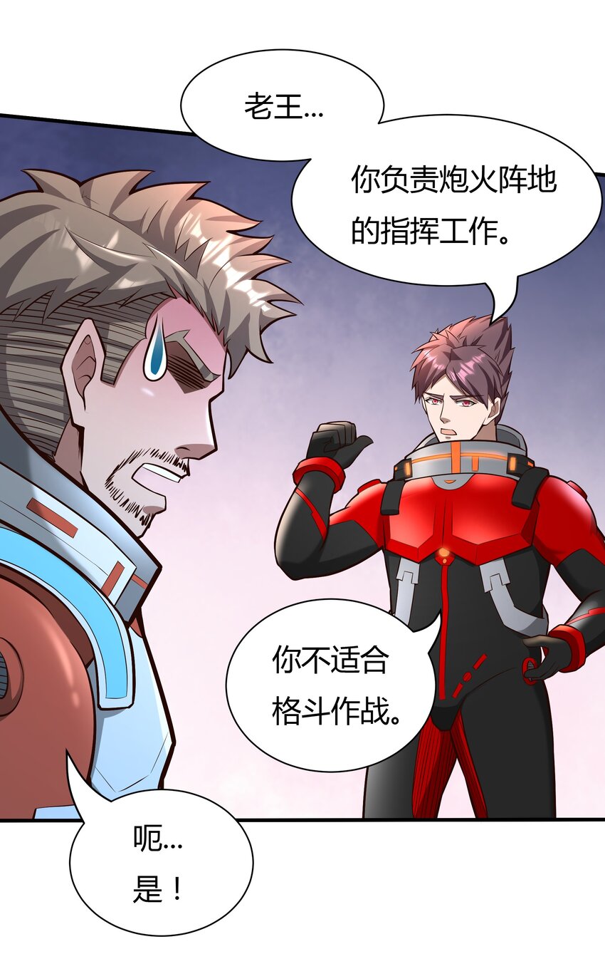 069 绝不做逃兵-第71话