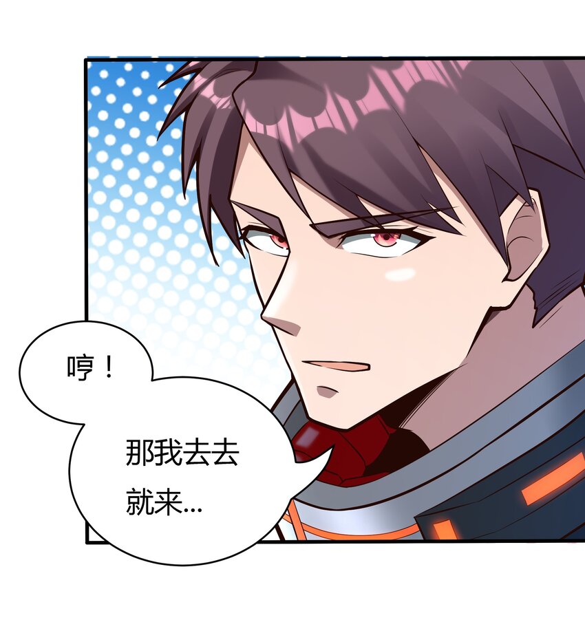 069 绝不做逃兵-第71话