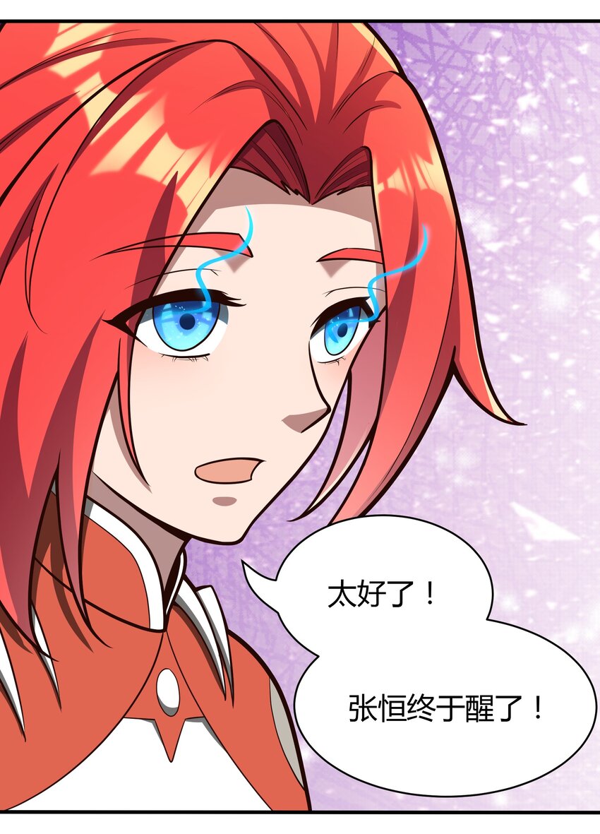 071 异虫身上的信息-第73话