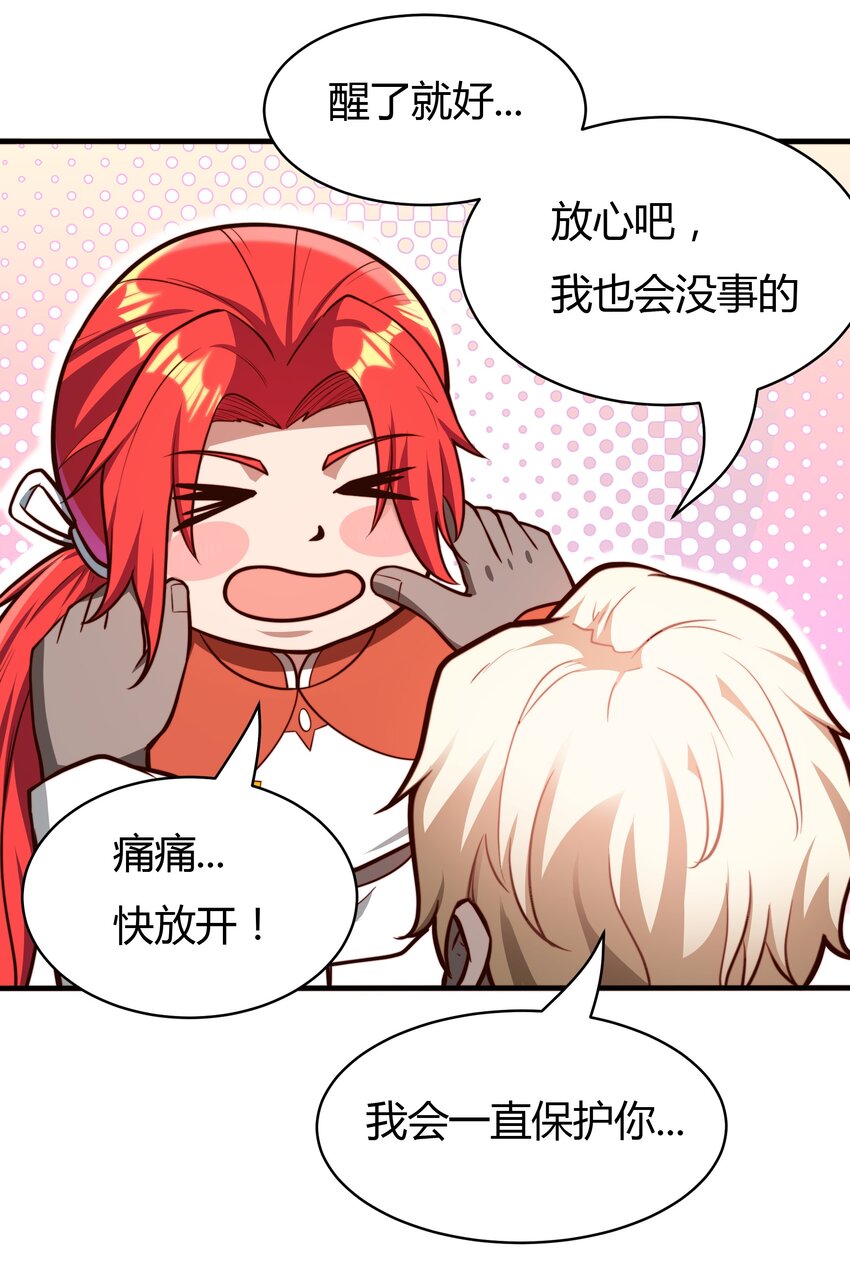 071 异虫身上的信息-第73话