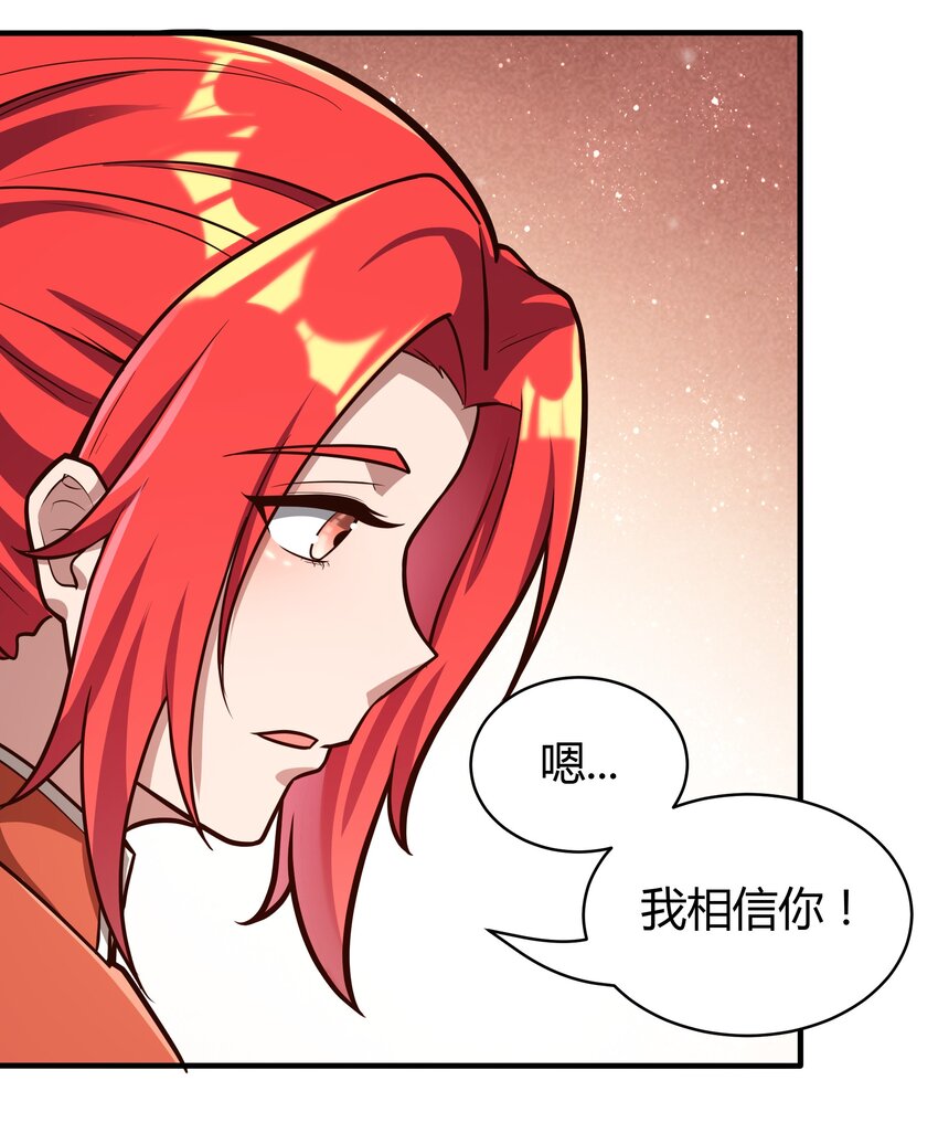 071 异虫身上的信息-第73话
