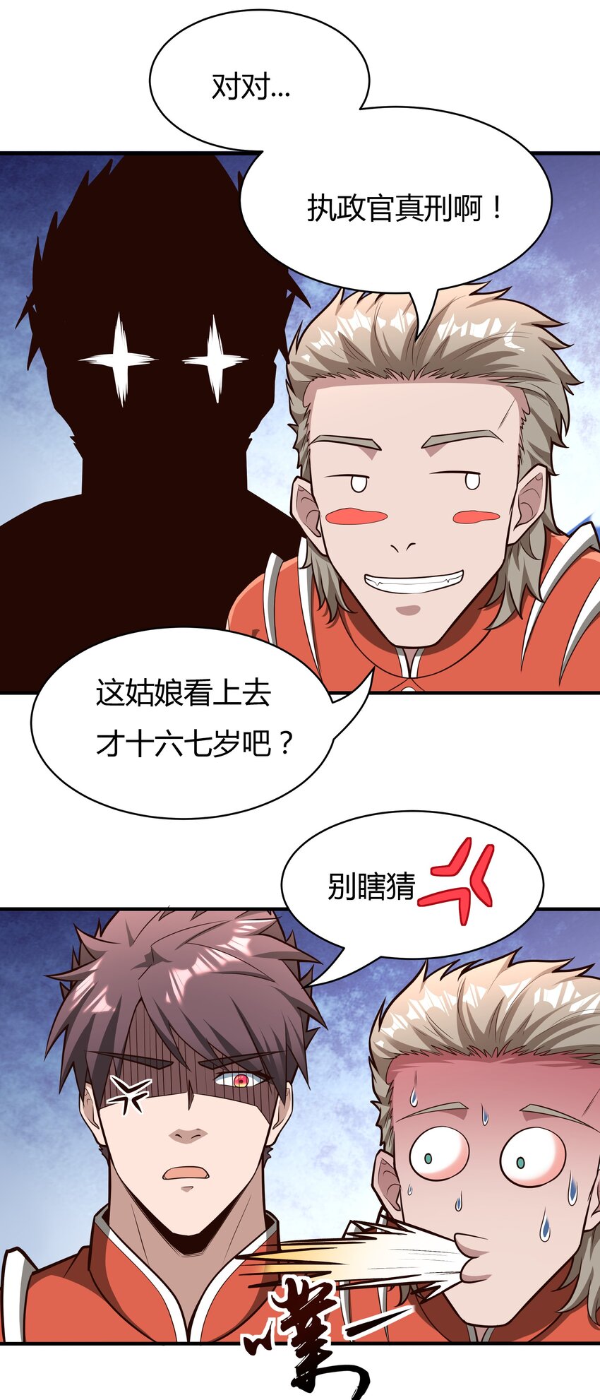 071 异虫身上的信息-第73话