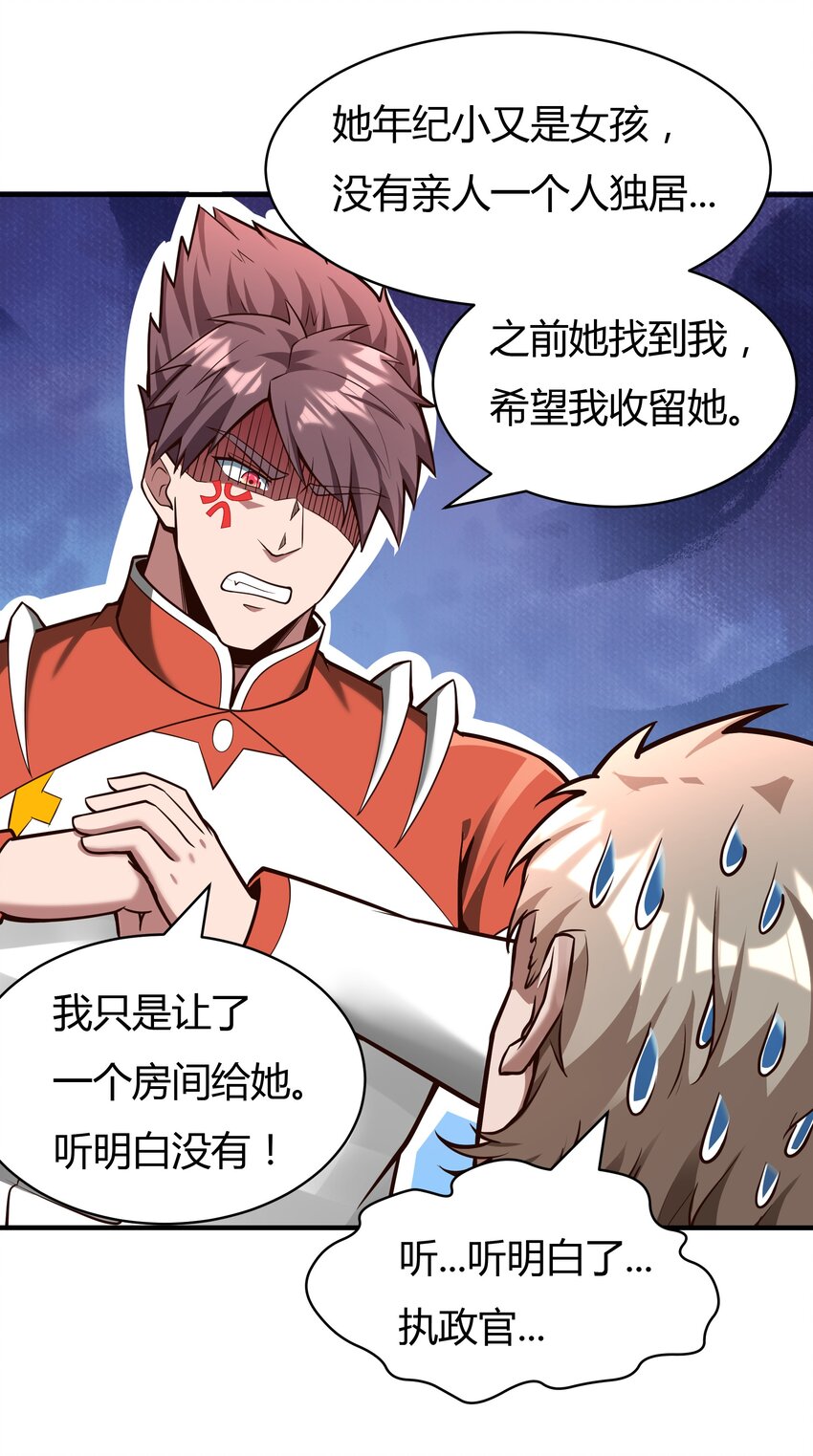 071 异虫身上的信息-第73话
