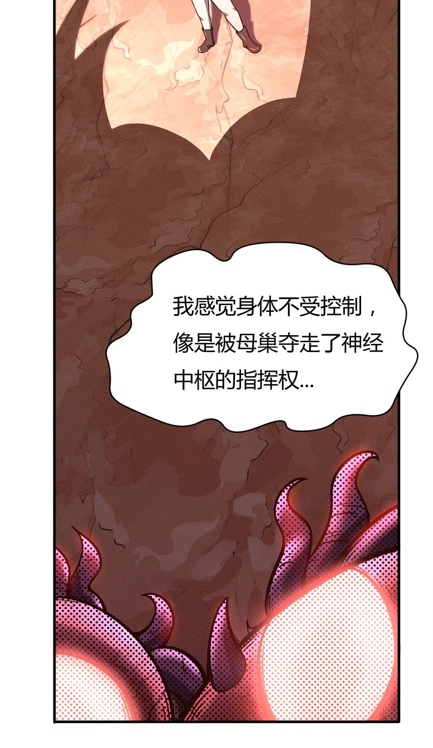 071 异虫身上的信息-第73话