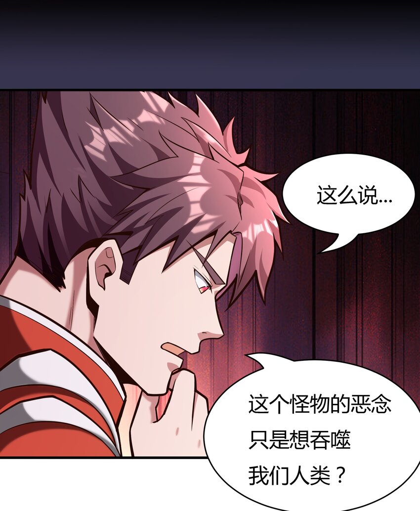 071 异虫身上的信息-第73话