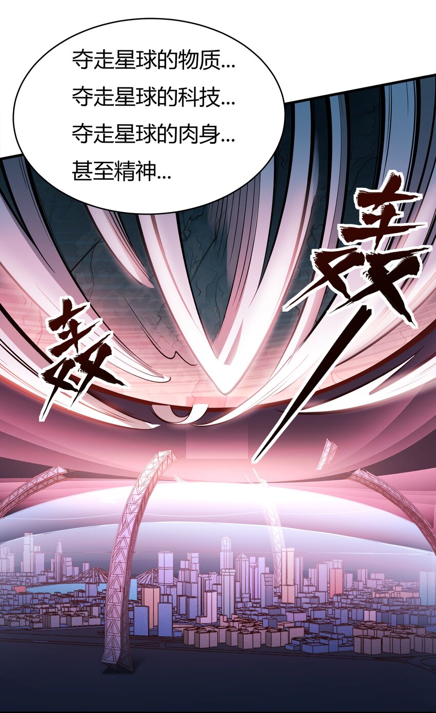 071 异虫身上的信息-第73话