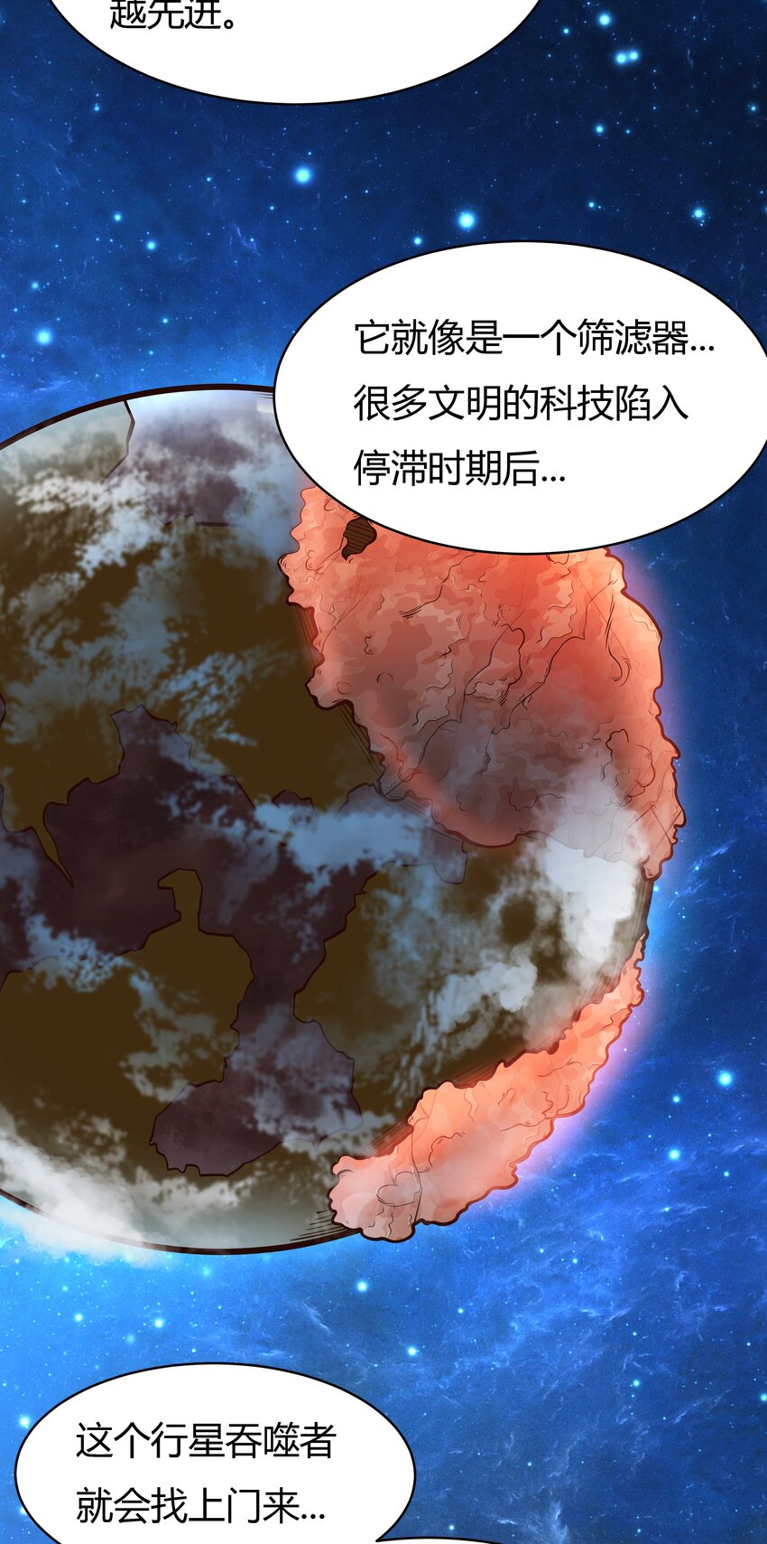 071 异虫身上的信息-第73话