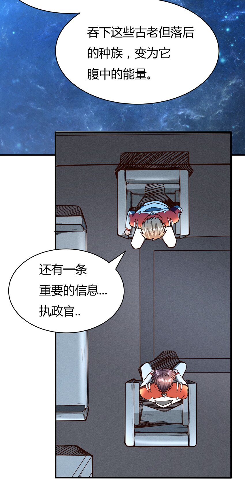 071 异虫身上的信息-第73话