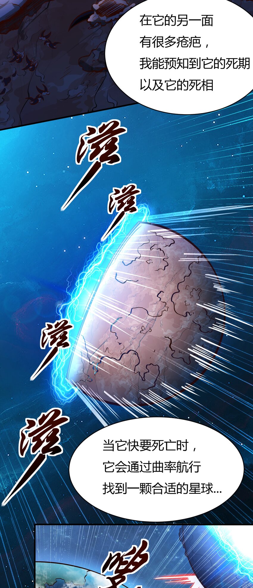 071 异虫身上的信息-第73话