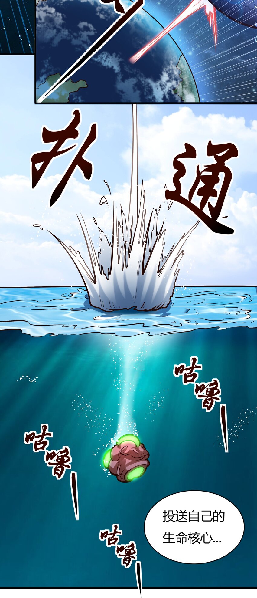 071 异虫身上的信息-第73话