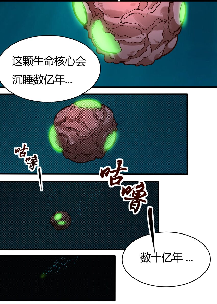 071 异虫身上的信息-第73话