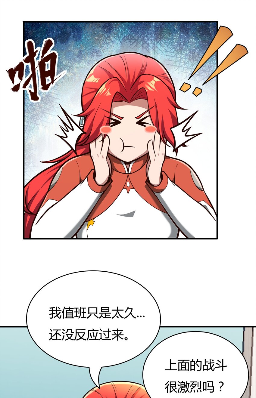 071 异虫身上的信息-第73话