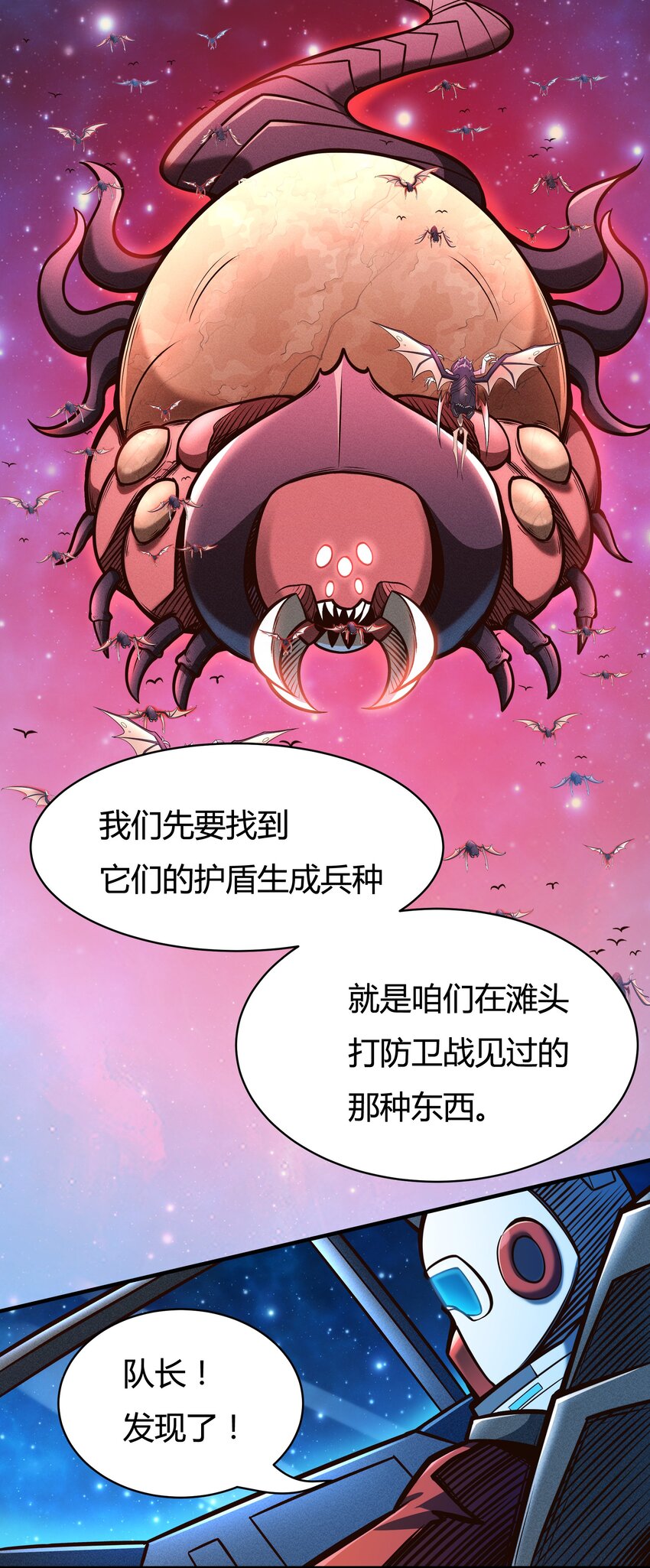 073 开始交火！-第75话