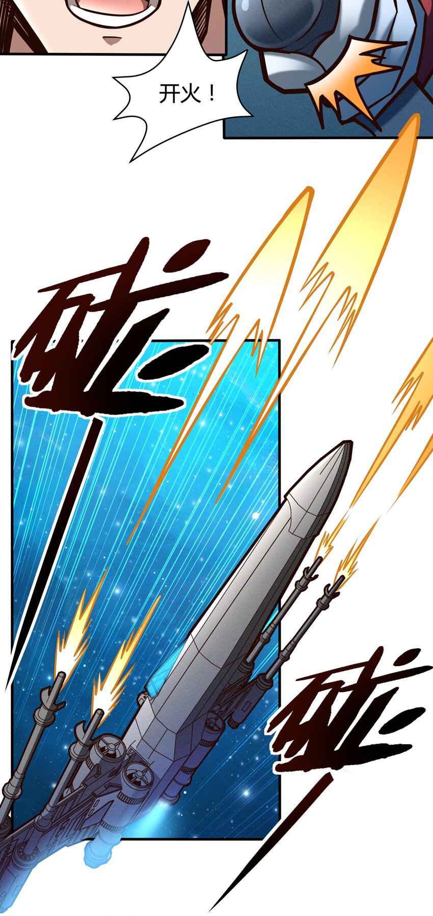 073 开始交火！-第75话