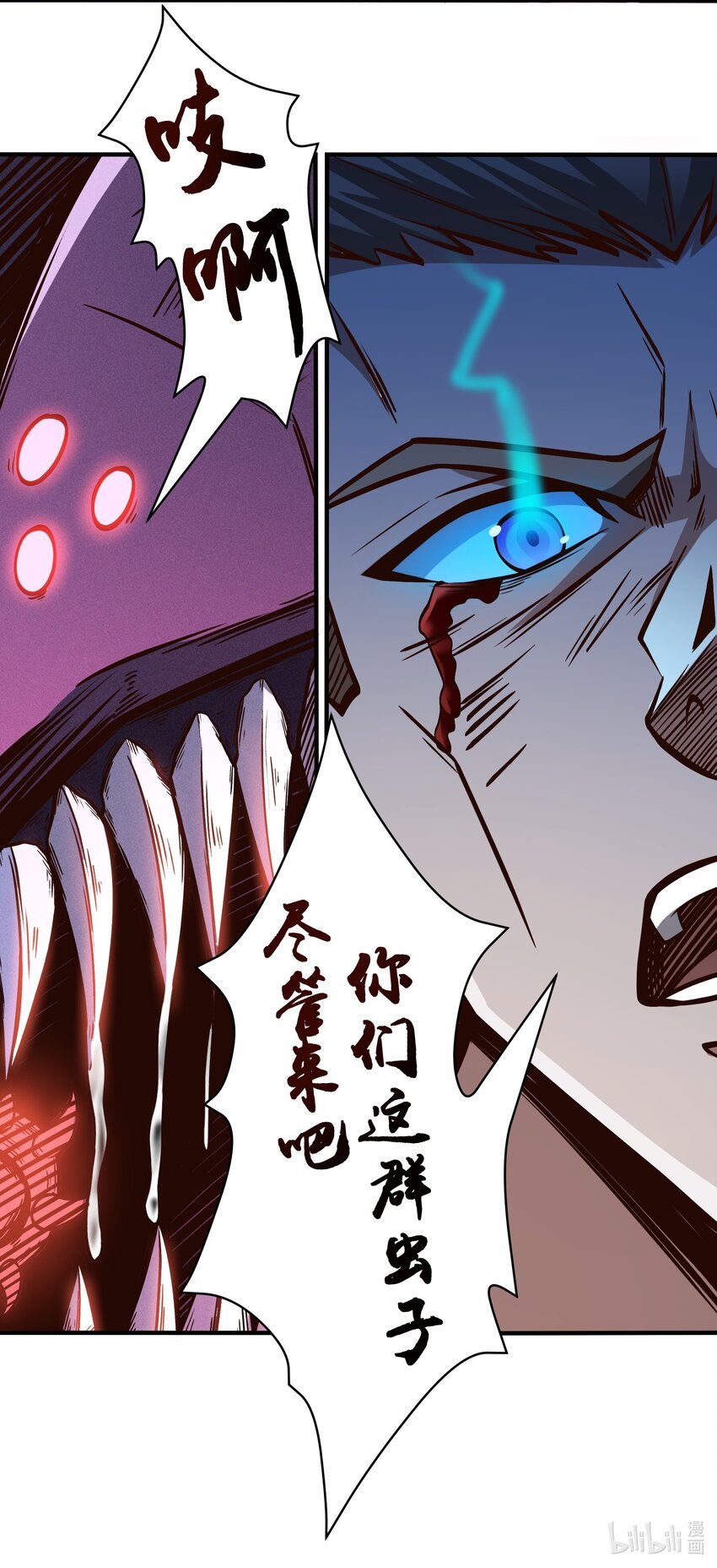 073 开始交火！-第75话