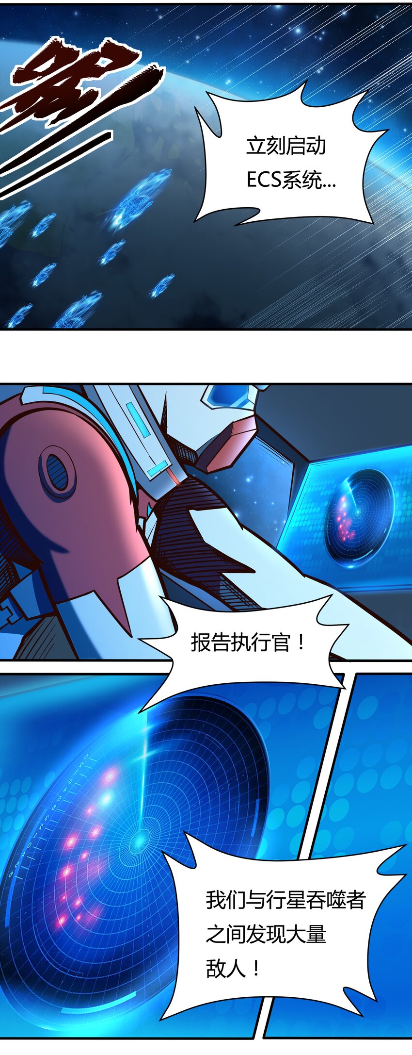 075 死守防线-第77话