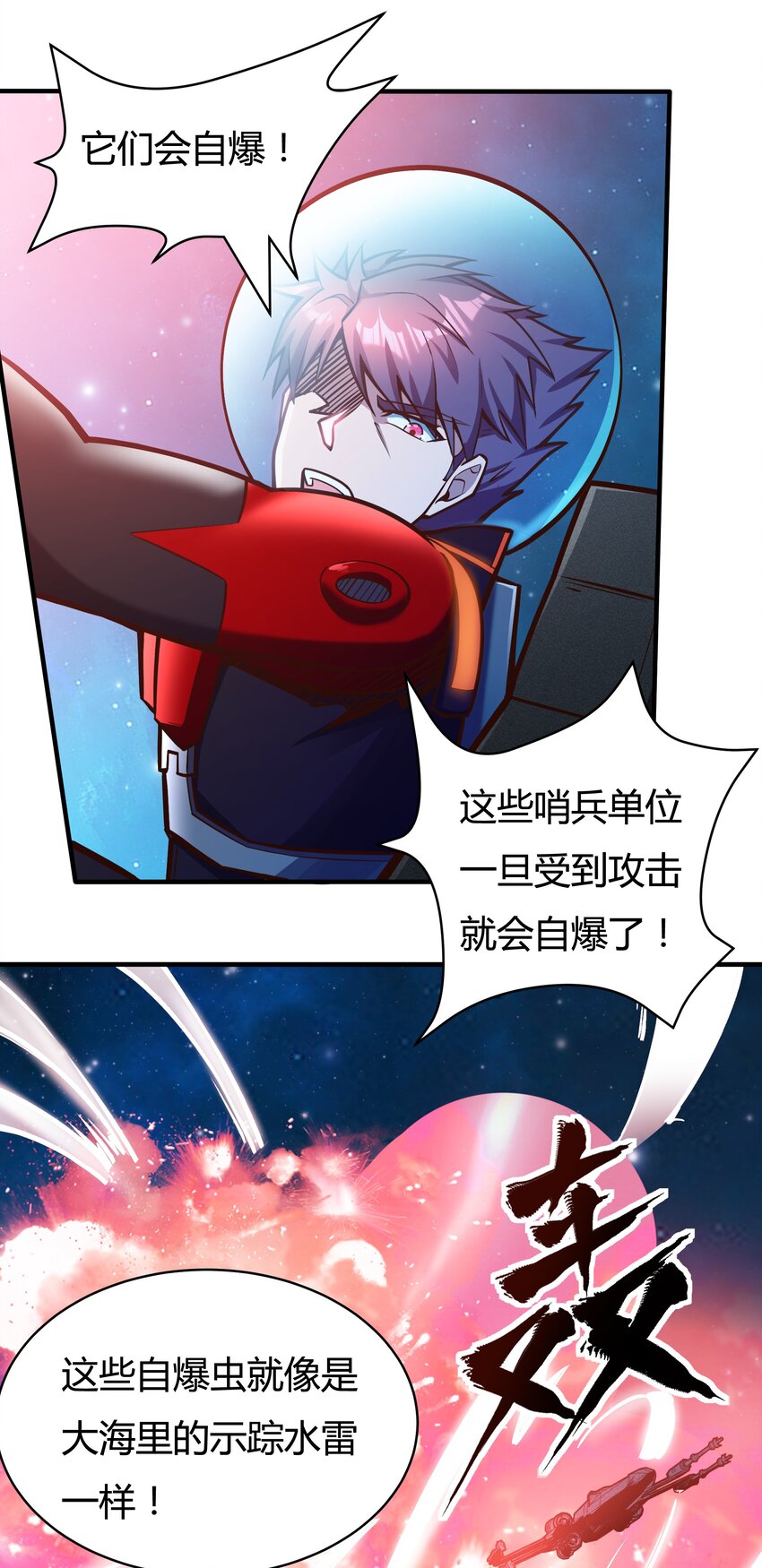 075 死守防线-第77话