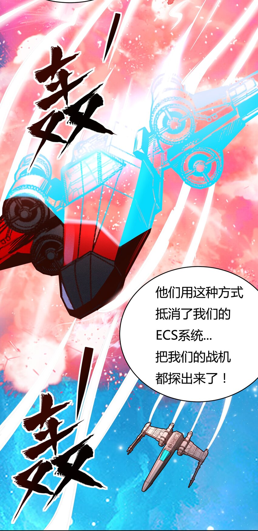 075 死守防线-第77话
