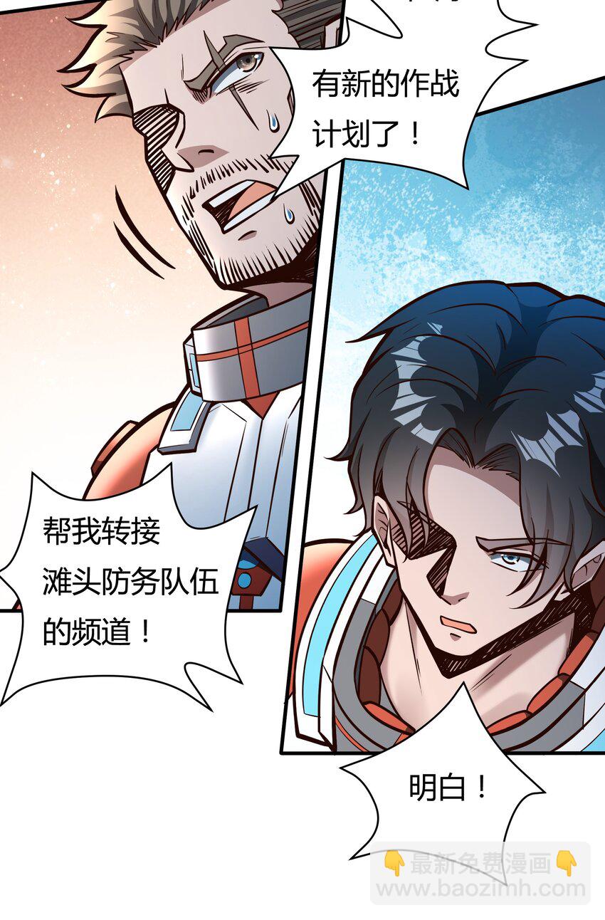 075 死守防线-第77话