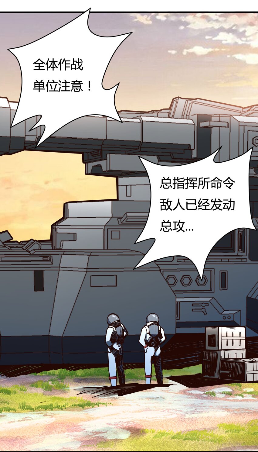 075 死守防线-第77话