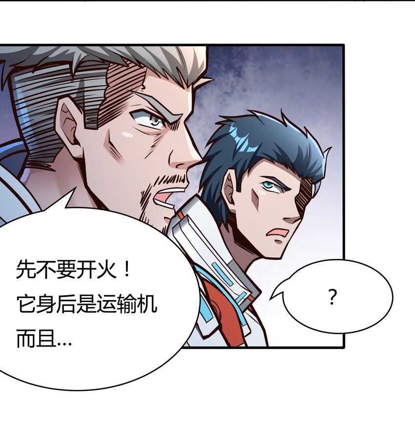 077 短兵相接的肉搏-第79话
