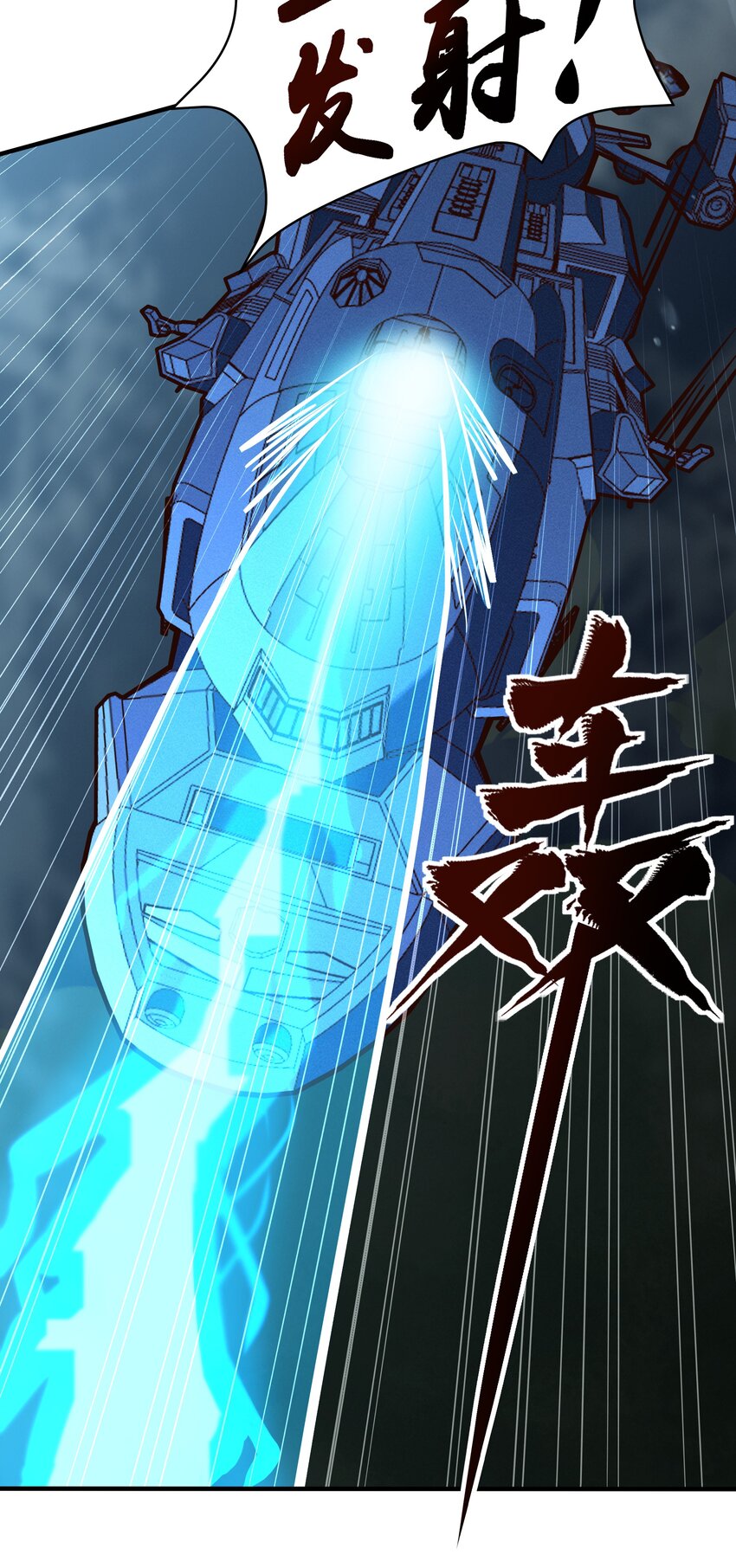 077 短兵相接的肉搏-第79话