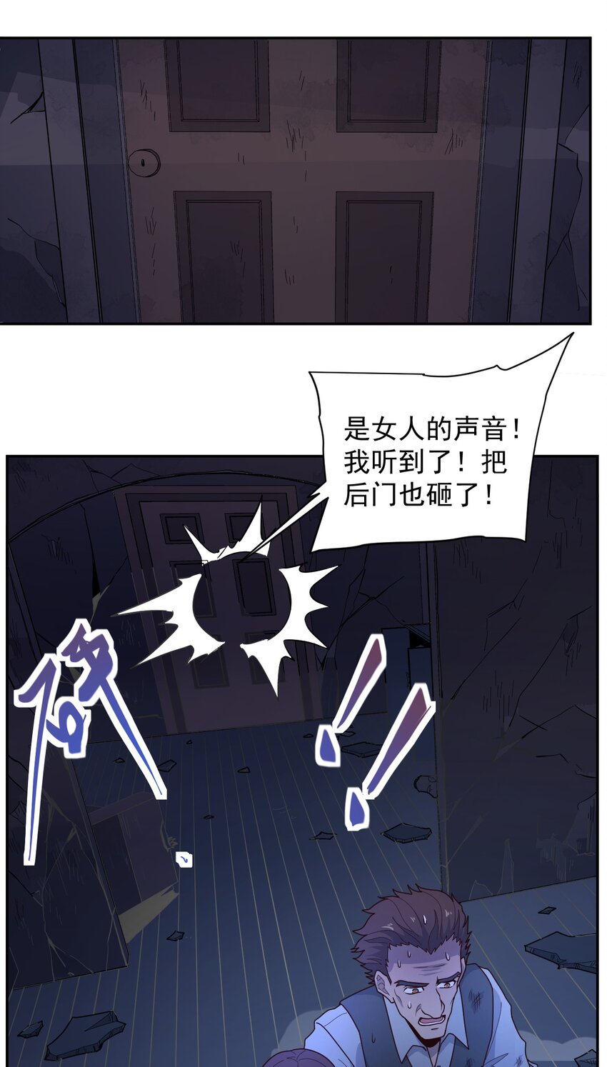 008 永别了，武器(1/2)-第9话