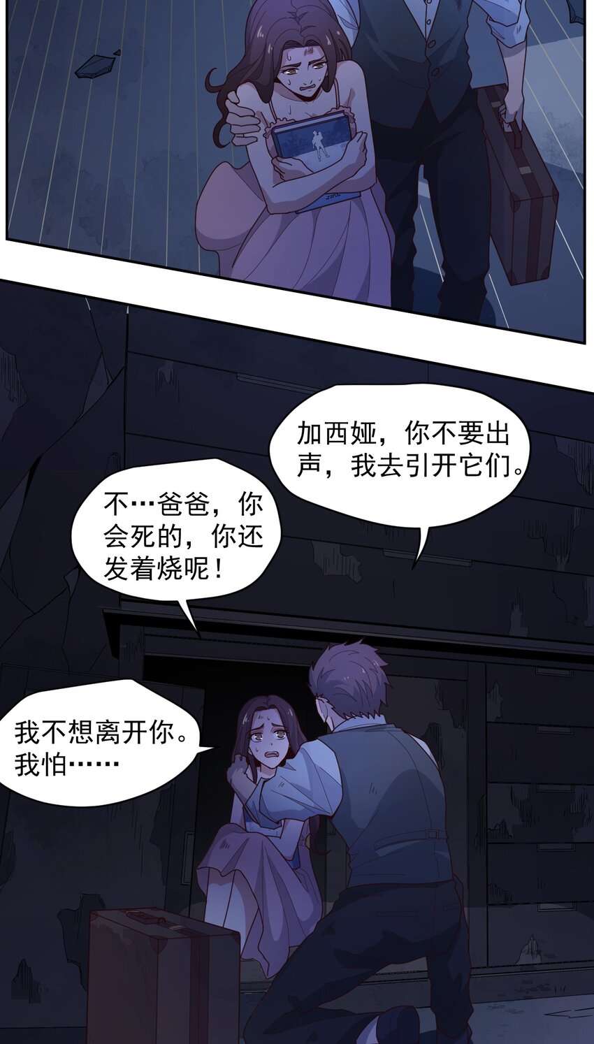 008 永别了，武器(1/2)-第9话