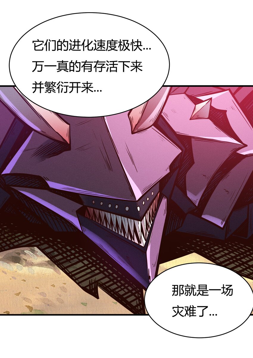 079 回新的家园！-第81话